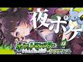 【ポケットモンスターリーフグリーン】青春の神ゲー、眠くなるまでやっるよ～！【Vtuber / 恋惡 まよ】