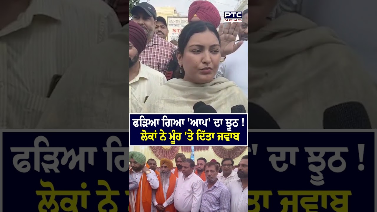 ਮਹਿਲਾਵਾਂ ਨੇ ਘੇਰੀ Anmol Gagan Maan , ਝੂਠੇ ਵਾਅਦਿਆਂ ਦੀ ਖੋਲ ਦਿੱਤੀ ਪੋਲ