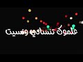علموك تنساني ونسيت فاروق الطيب و نور الزين 