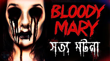 Is bloody face a real person?
