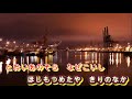 霧の波止場  夜霧的港口  凡人薩克斯風【高音質  全音標  歌詞】