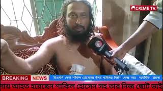আশুলিয়ায় পাথালিয়া ইউনিয়ন  বড় ওয়ালিয়া  গ্রামের বিএনপি নেতা শাকিল হোসেনের উপর হামলা।