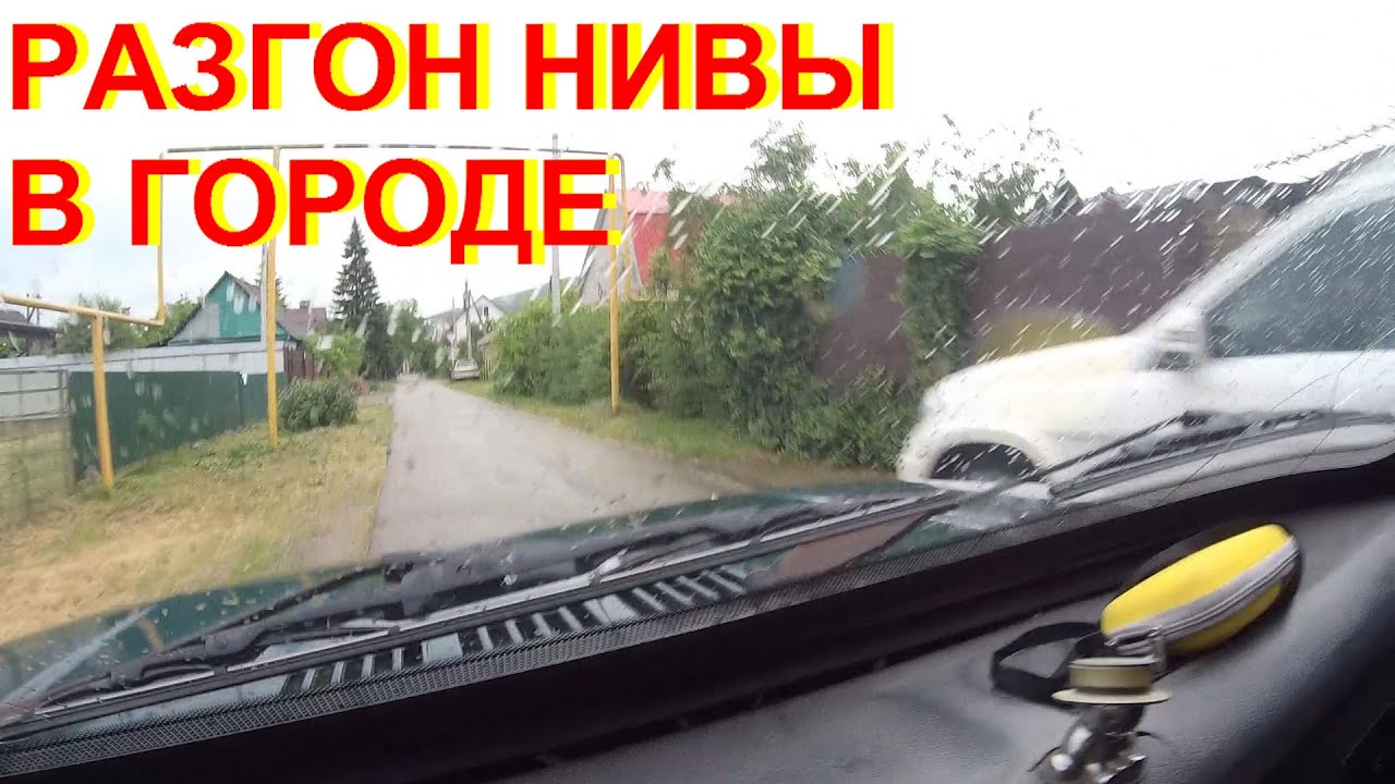 Нива или иномарка