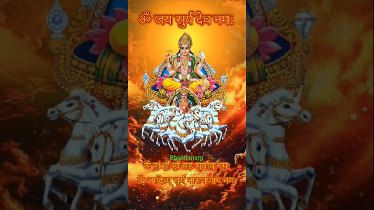 surya dev status videos 🕉️🚩! रविवार सुबह 🙏🕉️🚩 