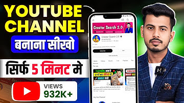 Youtube channel kaise banaye | youtube channel kaise banaen | how to create a youtube channel