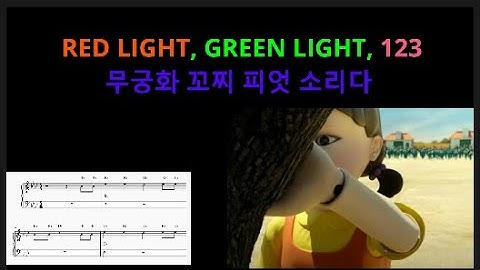 Slow Easy Piano Tutorial -- RED LIGHT, GREEN LIGHT, 123 Squid Game Doll Song-Netflix  무궁화 꼬찌 피엇 소리다