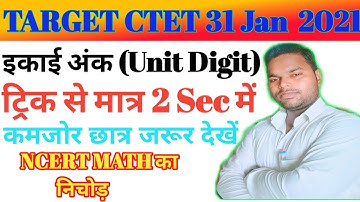 #TARGET_CTET_2021/इकाई अंक ज्ञात करना/Find the unit digit/इकाई का अंक ट्रिक से/Math_trick_by_Brijesh