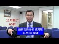 【投資新世代】中國燃氣 (00384) 港股 － 羅振邦股票投資課程@智才投資學會，20181019