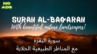 Surah Al-Baqarah - سورة البقرة