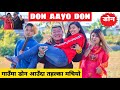 Don Aayo Don ||Nepali Comedy Short Film || Local Production || November 2020