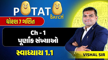 std 7 maths chapter 1 | dhoran 7 ganit chapter 1 svadhyay 1.1 | ધોરણ 7 ગણિત પ્રકરણ 1 | By vishalsir