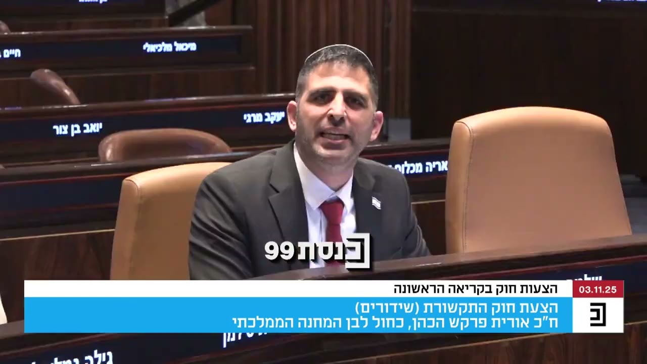 «Это предложение будет отклонено в суде, потому что у нас ещё есть суд» — депутат Кнессета Орит Ф...