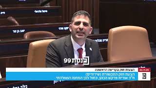 זה ייפסל בבית המשפט, כי את בית המשפט עוד יש לנו - חכ אורית פרקש הכהן