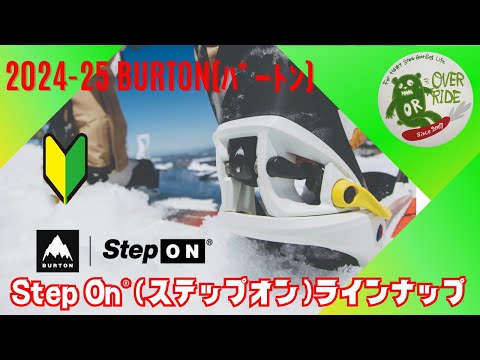 Burton step on  バートンスッテプオン imgrc0117982141.jpg