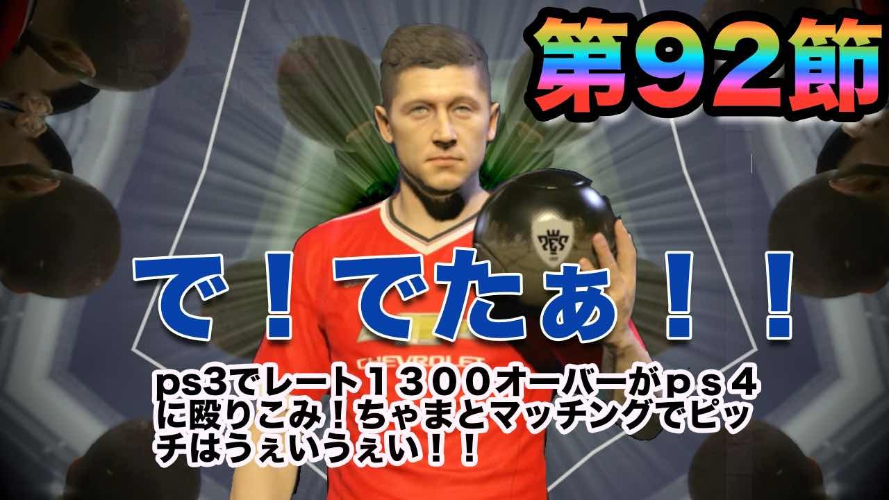 ウイイレ Ps3の価格と最安値 おすすめ通販を激安で