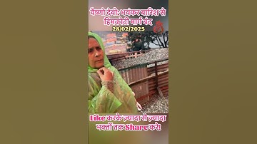 वैष्णो देवी: भयंकर बारिश से सुविधाये बंद | हिमकोटी मार्ग बंद #vaishnodevi #vaishnodeviyatra #yakshom