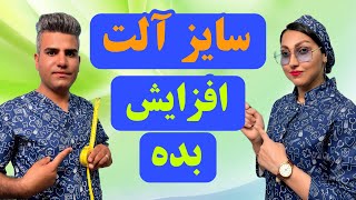 افزایش سایز آلت تناسلی :بهترین راه حل افزایش سایز آلت