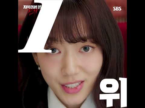 신작 대전 속에서도 <strong>또</strong> 자체 최고 시청률 갱신!  최고 16.1%<strong>로</strong> 압도적 1위 행진!  지옥에서 온 판사 파죽지세 상승세 입증!