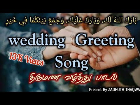 New | wedding