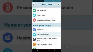 Як у додатку Waze вимкнути попередження про увімкнення фар