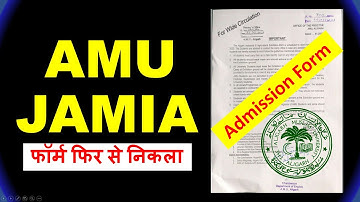 AMU JAMIA Admission Form फिर से निकला नोटिस| Jamia Millia Islamia University | AMU Admission 2023-24