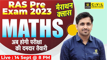 RAS Pre 2023 | Maths (गणित)  | Special Marathon Class |  PYQ Important Question | Kishore Sir