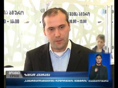 “სამართალდამცველთა რეფორმების ცენტრის” თავმჯდომარის დაკითხვა  დასრულდა