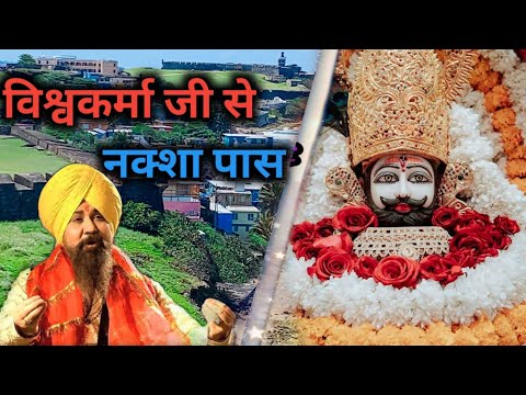 Vishwakarma Ji Se Naksha Pass Kara De Kothi Ka व श वकर म ज स नक श प स PoojaRadheSong2757