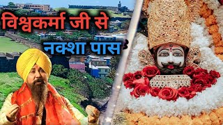 Vishwakarma Ji Se Naksha Pass Kara De Kothi Ka      poojaradhesong2757