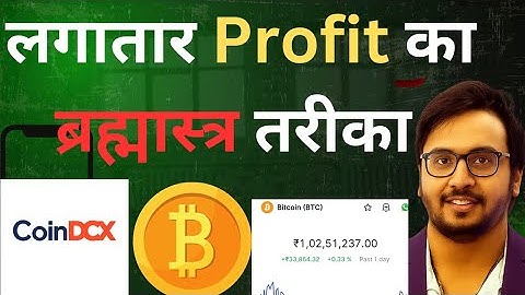 Zero से Hero बनो Crypto Trading में! Secret Strategy Revealed 🚀"CoinDcx me trading kaise kare