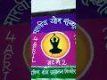 Rangoli Design 2026 #trending #viral #trendingshorts #art #ytshorts #viralvideo #shorts#fyp#rangoli