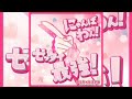 にゃんばわん!ゼッタイ最強![full ver] Criticrista **Show By Rock**