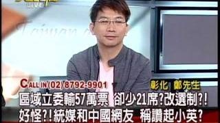 20120117 大話新聞之選後檢討 P.4