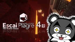 【エスケープラグリ4R：The Nether House】ネザーで穴に落ちたと思ったら謎の家に辿り着いた！？『謎解き脱出配布マップ攻略』『マイクラ/マインクラフト/minecraft』