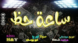 كليب مولد شعبي 