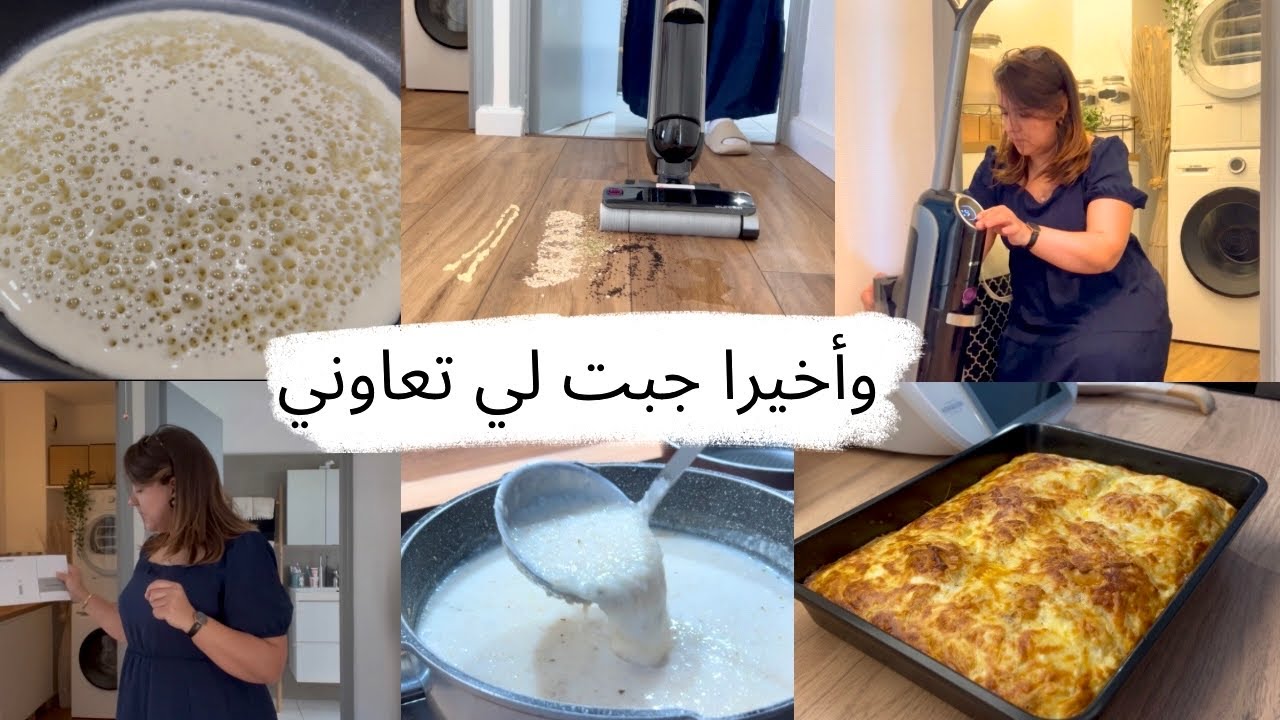 VLOG RAMADAN 6🌙| أخيرا جبت لي تعاوني و تهنيني من تمارة🤩،أفكار شهيوات للفطور لرمضان
