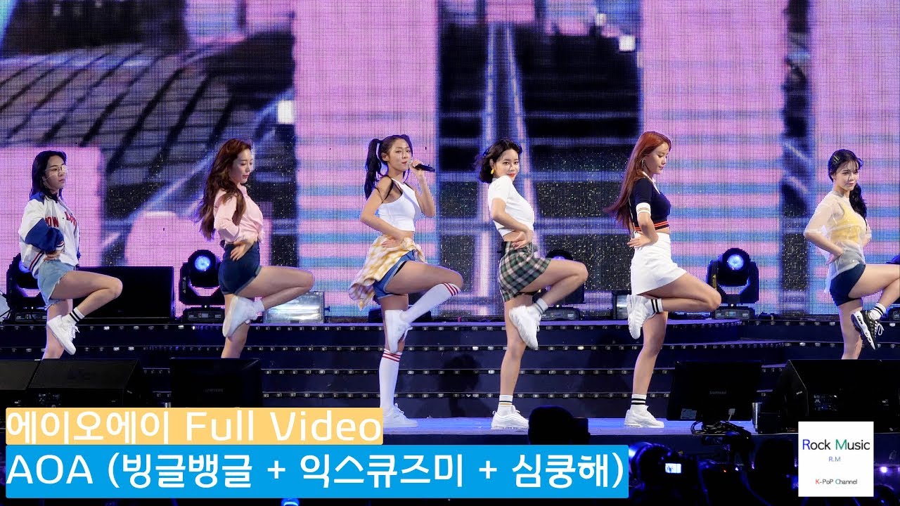 에이오에이 Full Ver. AOA (빙글뱅글 + 익스큐즈미 + 심쿵해)@180706 락뮤직