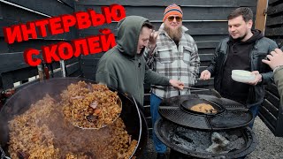 ПЛОВ ПОЛУЧИЛСЯ?! ИНТЕРВЬЮ С КОЛЕЙ!