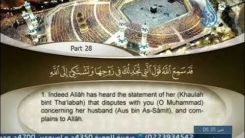 المصحف المرتل للشيخ محمد المنشاوي سورة المجادلة والحشر والممتحنة والصف /ولا تنسونا من صالح الدعاء