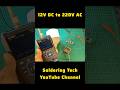12V to 220V | Homemade Inverter #diy #shorts #12vto220v