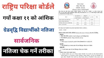 NEB Class 11 Old & Grade Increasement Student Result Publised | Class 11 Result 2082 | JBD Channel |