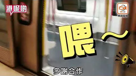 港铁客瞓过龙　车长疑「崩溃」开咪狂嗌︰起身喇！ - 天天要闻