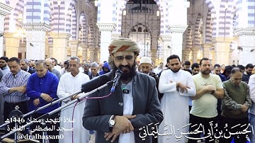 سورة القارعة #القرآن_الكريم #الحسن_السليماني #تلاوة #قرآن #مصر #القاهرة