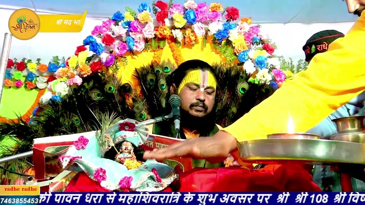 3 दिन शिव मन्दिर प्रांगण मक्कारी से दिव्य भागवत कथा | विनोद जी शास्त्री मिथिलांचल