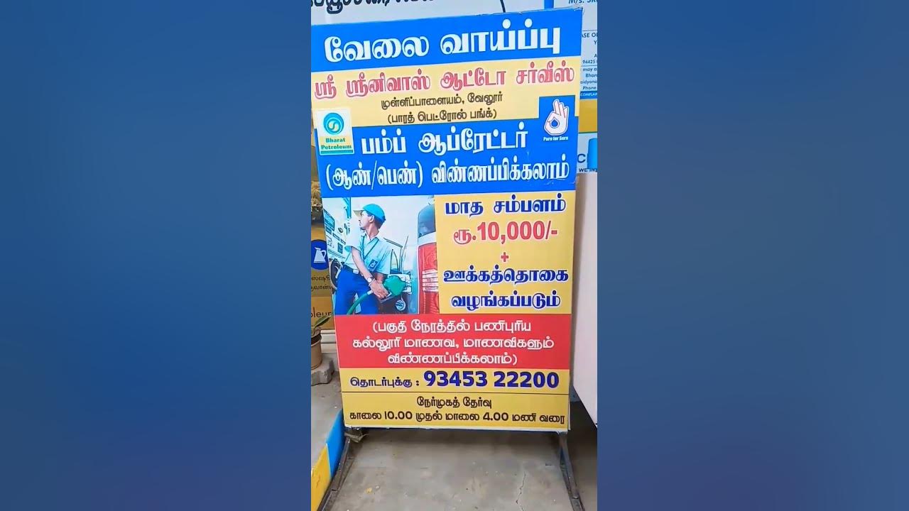 salary-rs1000-job-vacancy-vellore-youtube