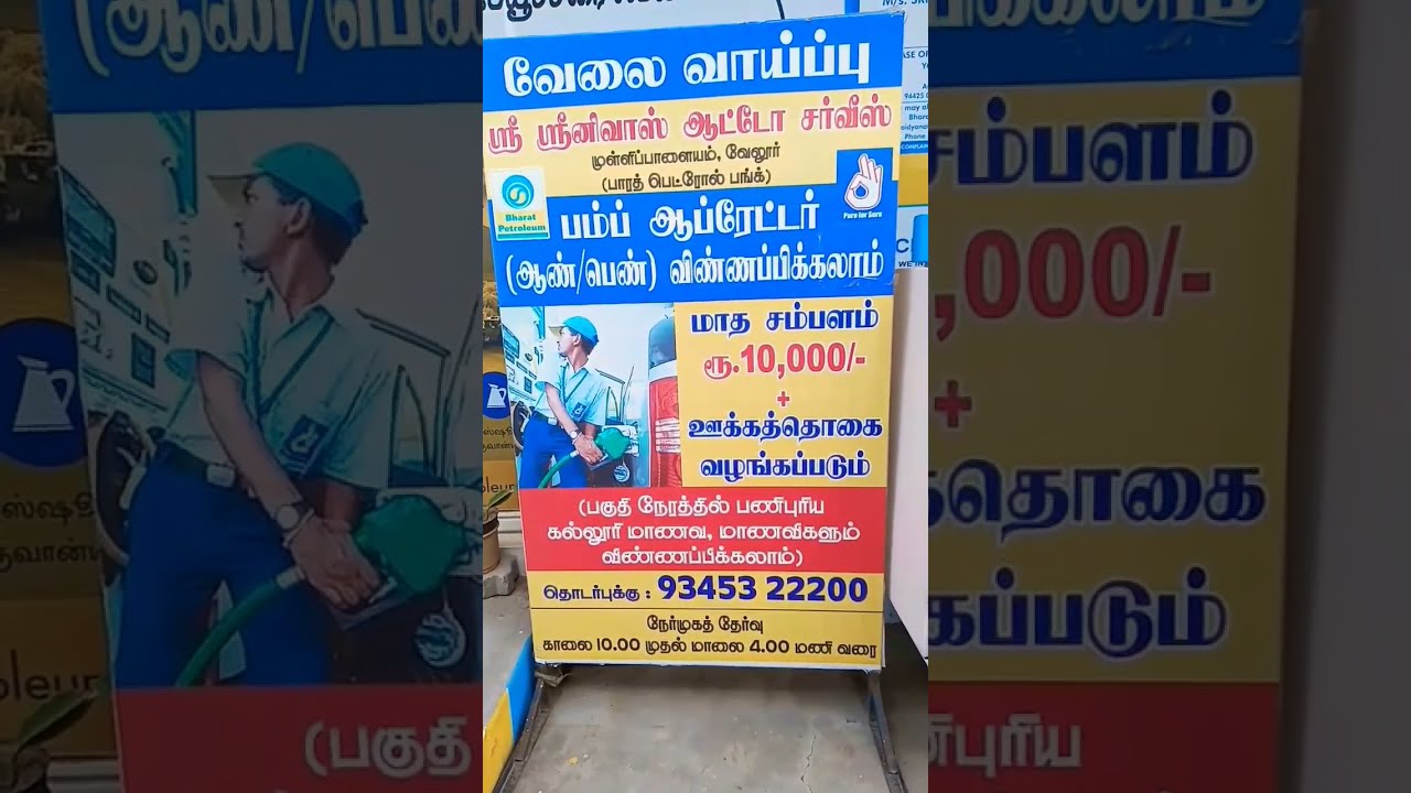 SALARY RS1000 JOB VACANCY VELLORE YouTube SALARY RS1000 JOB VACANCY VELLORE YouTube