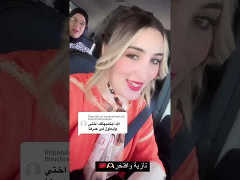  تازة هبلوني