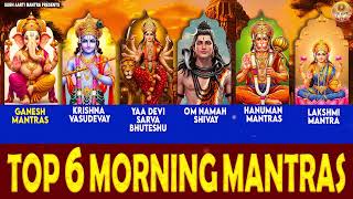 Download Lagu TOP 6 MOST POWERFUL MANTRAS TO IMPROVE YOUR LIFE | आपके दिन की सही शुरुआत करने के 6 मंत्र MP3