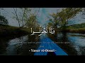 ولا تهنوا ولا تحزنوا ياسر الدوسري Do Not Despair Or Grieve Yasser Al Dosari 4K 