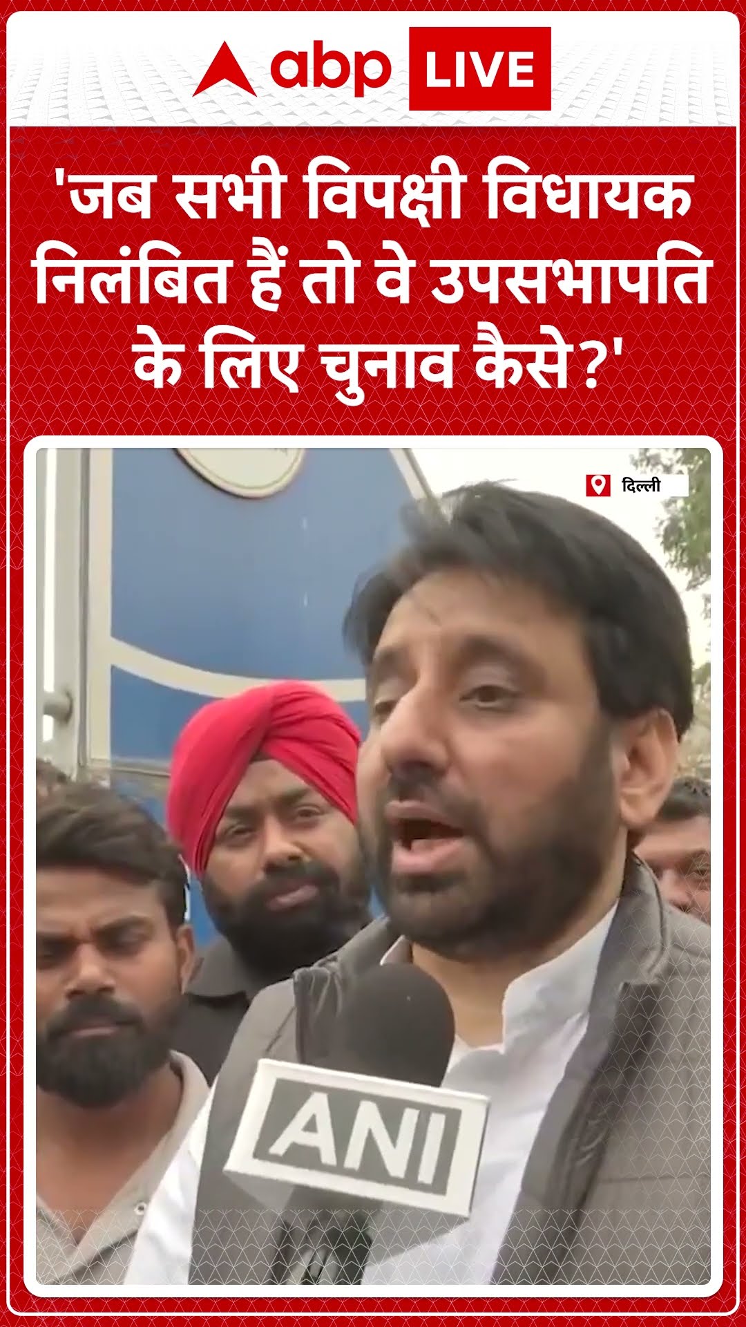 जब सभी विपक्षी विधायक निलंबित हैं है तो...  | ABP News Shorts | Breaking | #trending